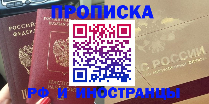 временная регистрация поиск в Сосновоборске