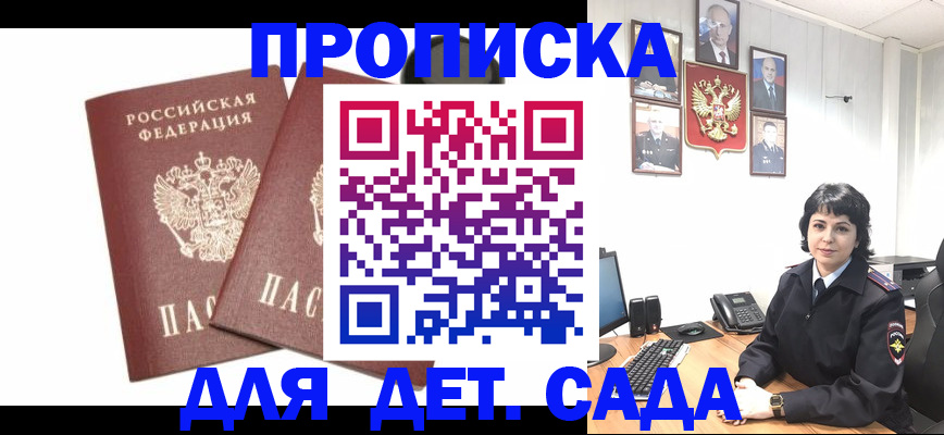 прописка для военкомата в Сосновоборске